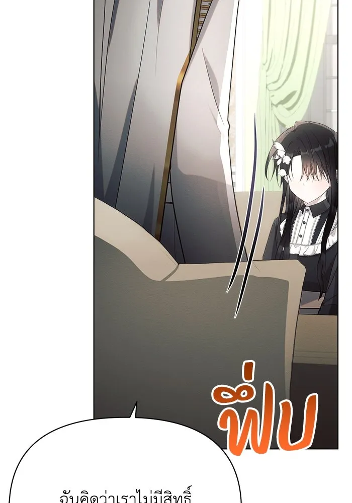 แอชสตาร์ต ตอนที่ 36 รูปที่ 70