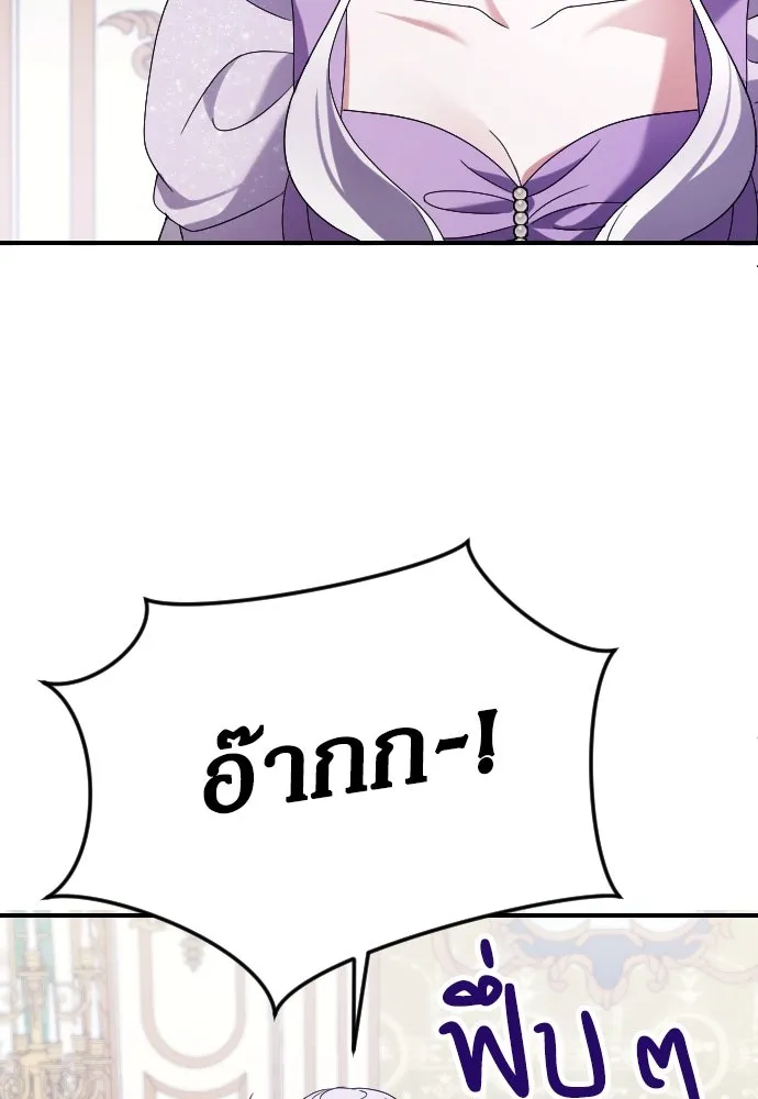 หมาป่าคู่เคียงบัลลังก์ ตอนที่ 5 รูปที่ 82