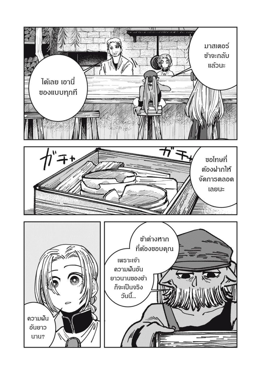 Manga-lc-com อ่านมังงะ อ่านการ์ตูน ออนไลน์ ฟรี Isekai Henkyo Meshi ตอนที่ 1 2 3 4 5 6 7 8 9 10 11 12 13 14 ฟรี ไม่มีโฆษณา Manga-lc - อ่าน มังงะ อ่าน การ์ตูน ออนไลน์ อ่านมังงะ ฟรี