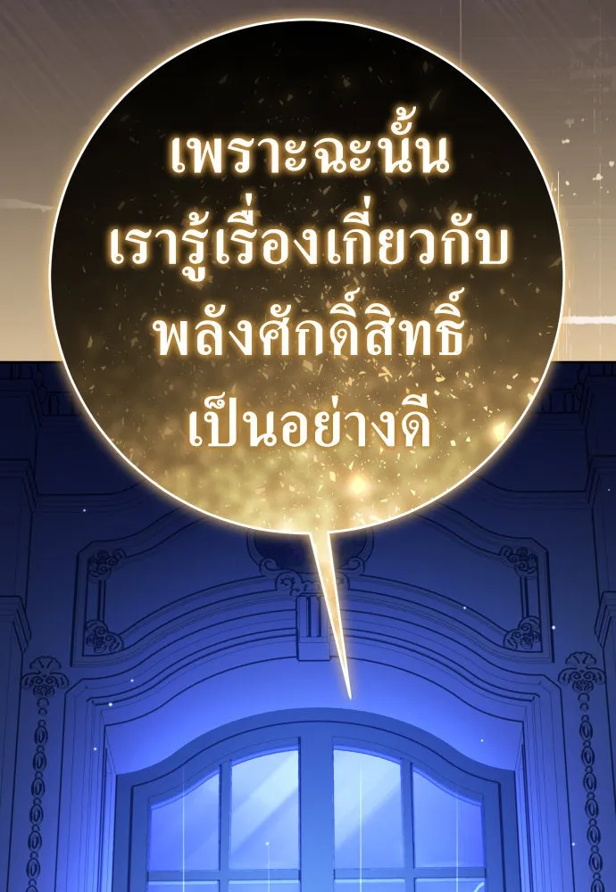 ชิงชีวิตพลิกลิขิตชะตา ตอนที่ 235. ช่วงเวลาของสุนัขกับหมาป่า(3) รูปที่ 88