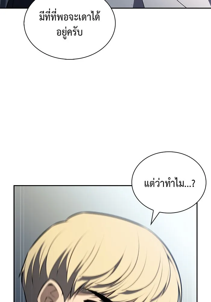 ลูกชายคนเล็กของดยุกคือมือสังหาร ตอนที่ 79 รูปที่ 88