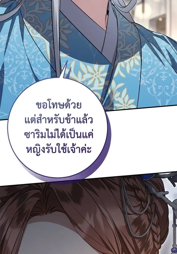 ยามหมาป่าทมิฬเพรียกห ตอนที่ 19 รูปที่ 89