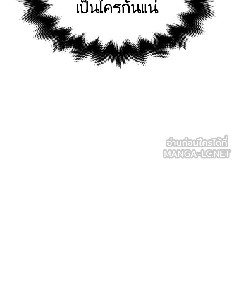 เกิดอีกทีเป็นว่าที่ประมุขลัทธิมาร ตอนที่ 94 รูปที่ 78