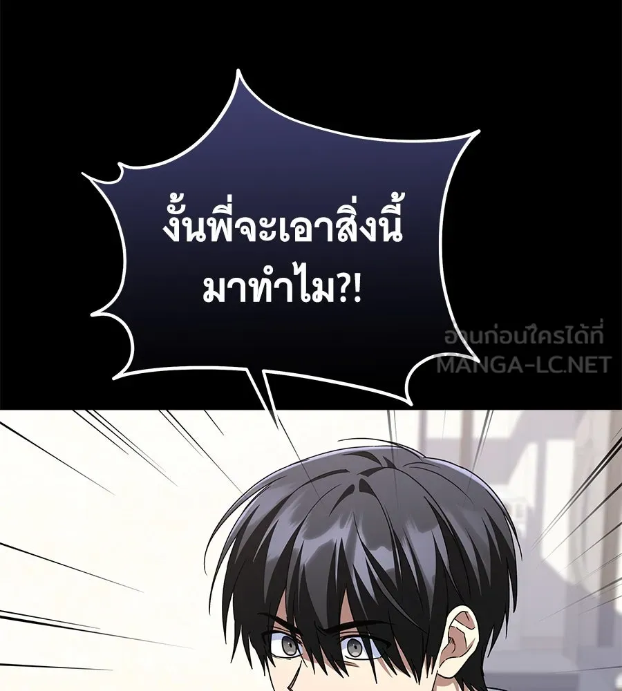 ถึกทนแทงก์แรงก์ C ตอนที่ 17 รูปที่ 93