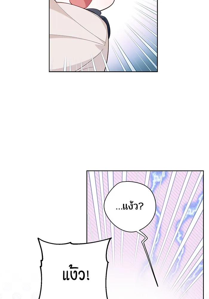 หนูน้อยทรราช ตอนที่ 10 รูปที่ 37