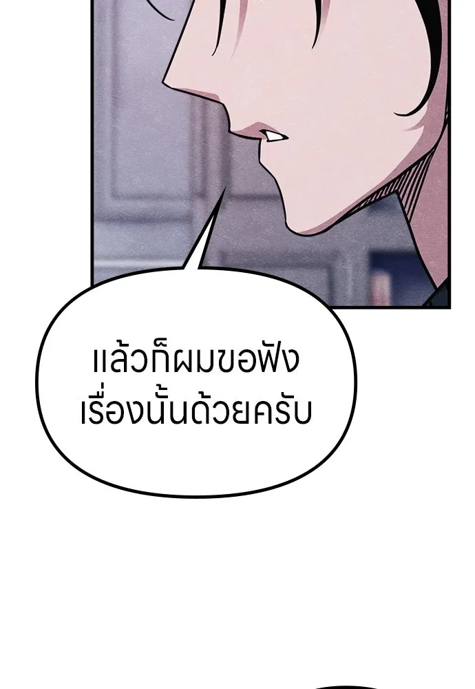 Zombie X Slasher ตอนที่ 57 รูปที่ 157