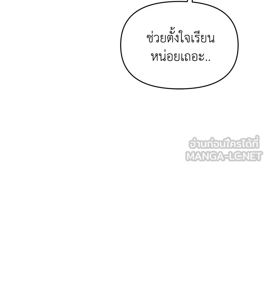 เพื่อนกันมันส์เกิน ตอนที่ 1 รูปที่ 111