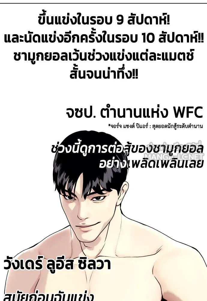 หมาหัวเน่าเก๋าเกินไป ตอนที่ 76 รูปที่ 42
