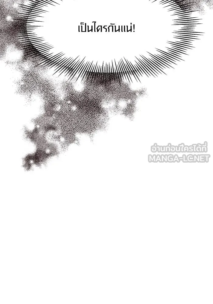 พลิกชะตาคว้าไอเทมระดับเทพ ตอนที่ 50 รูปที่ 63