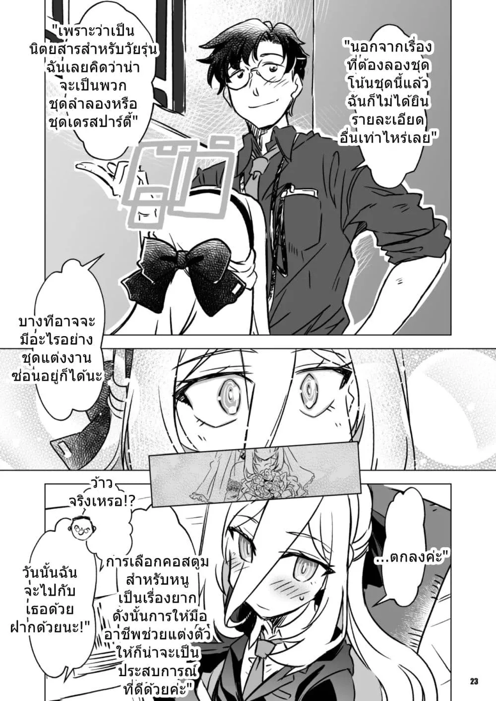 Manga-lc-com อ่านมังงะ อ่านการ์ตูน ออนไลน์ ฟรี Blue Archive Kei-chan wa kawaii igai mo iwaretai! BY synno_t ตอนที่ 1 2 3 4 5 6 7 8 9 10 11 12 13 14 ฟรี ไม่มีโฆษณา Manga-lc - อ่าน มังงะ อ่าน การ์ตูน ออนไลน์ อ่านมังงะ ฟรี