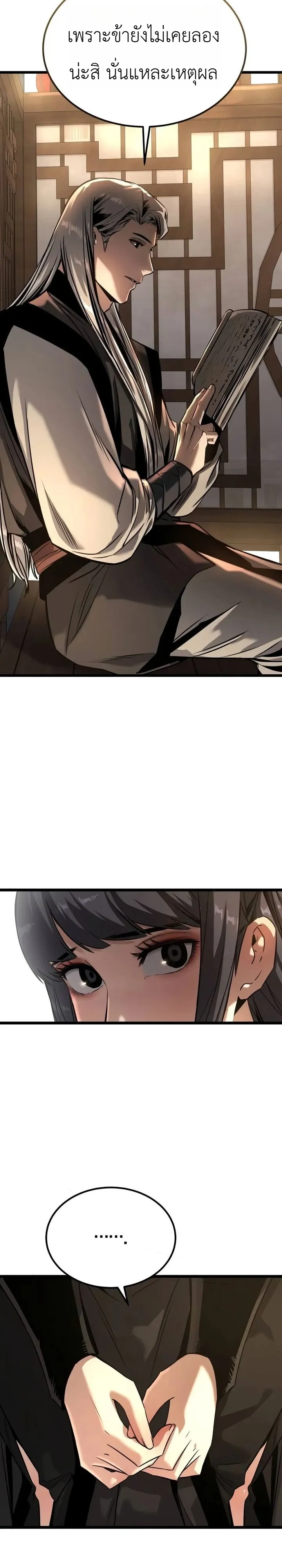 Manga-lc-com อ่านมังงะ อ่านการ์ตูน ออนไลน์ ฟรี The Former Supreme ตำนานผู้ไร้พ่ายหวนคืนยุทธภพ ตอนที่ 1 2 3 4 5 6 7 8 9 10 11 12 13 14 ฟรี ไม่มีโฆษณา Manga-lc - อ่าน มังงะ อ่าน การ์ตูน ออนไลน์ อ่านมังงะ ฟรี