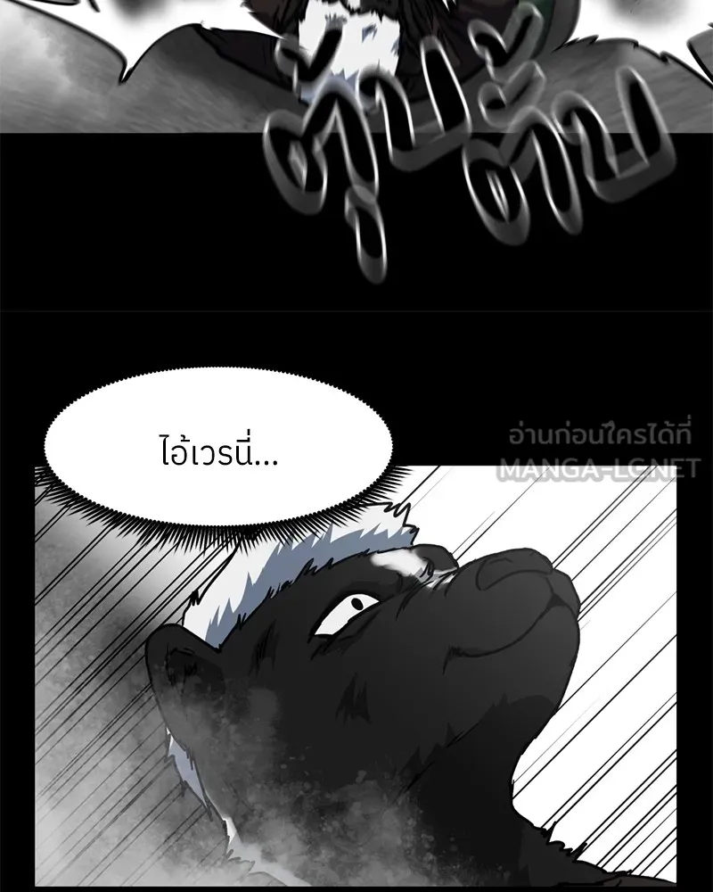 โรงเรียนสัตว์กินเนื้อ ตอนที่ 74 รูปที่ 63