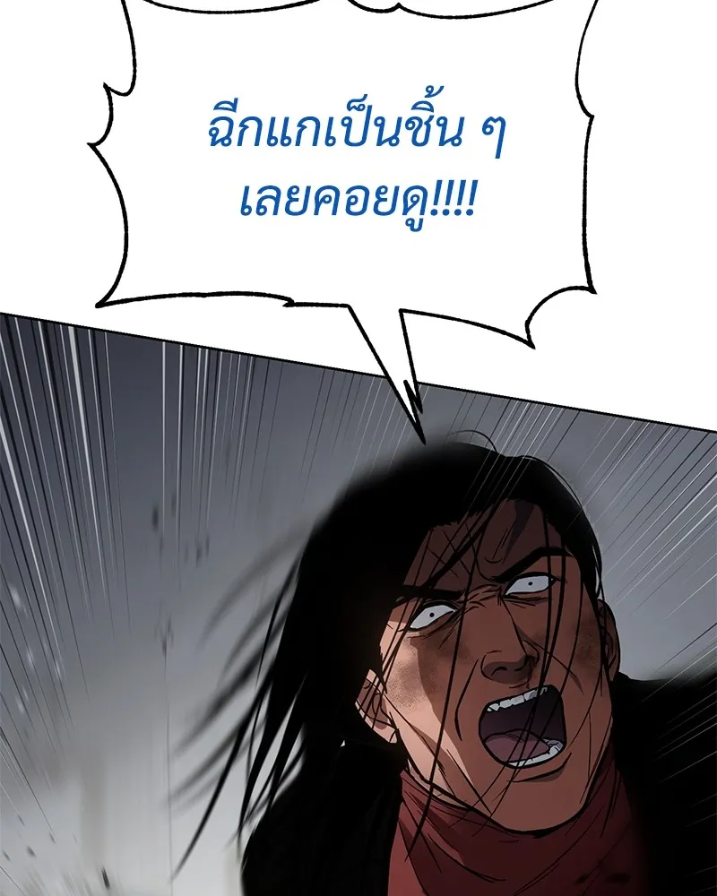 แบคXX ตอนที่ 41 รูปที่ 133