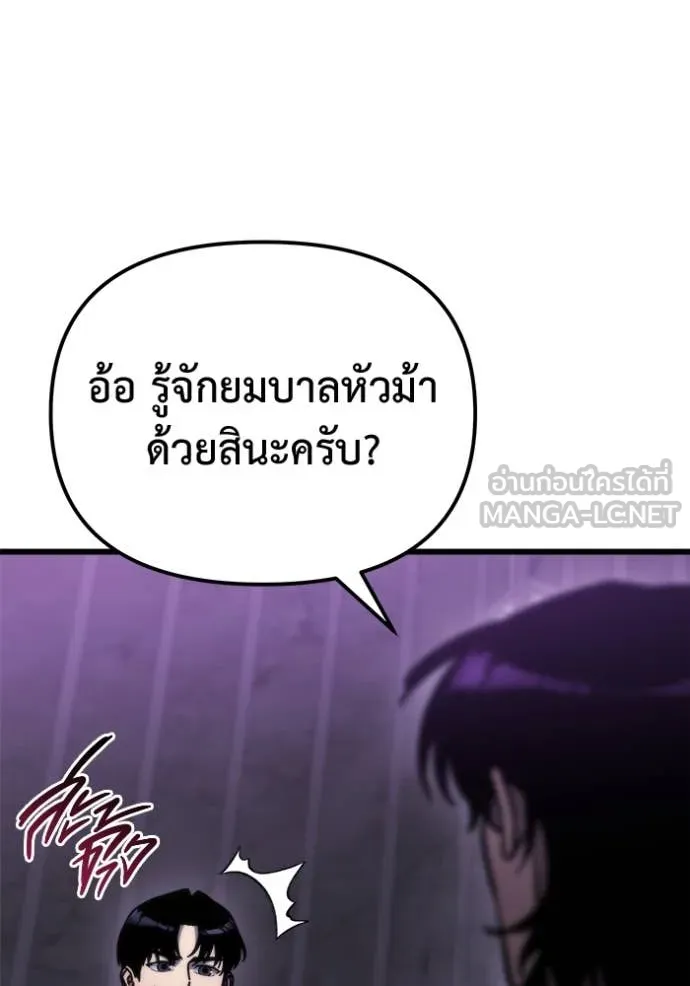 โกดังลับหลังโลกแตก ตอนที่ 50 รูปที่ 5