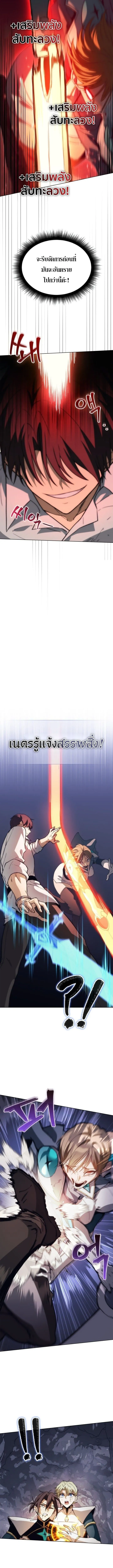 Return of the Apocalypse-Class Death Knight เดธไนท_ระด_บหายนะหวนค_นส_อด_ต ตอนที่ ตอนที่ 59 รูปที่ 13