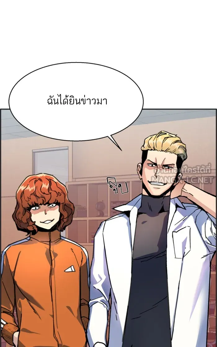 พี่ชายสายบอดี้การ์ด ตอนที่ 11 รูปที่ 18