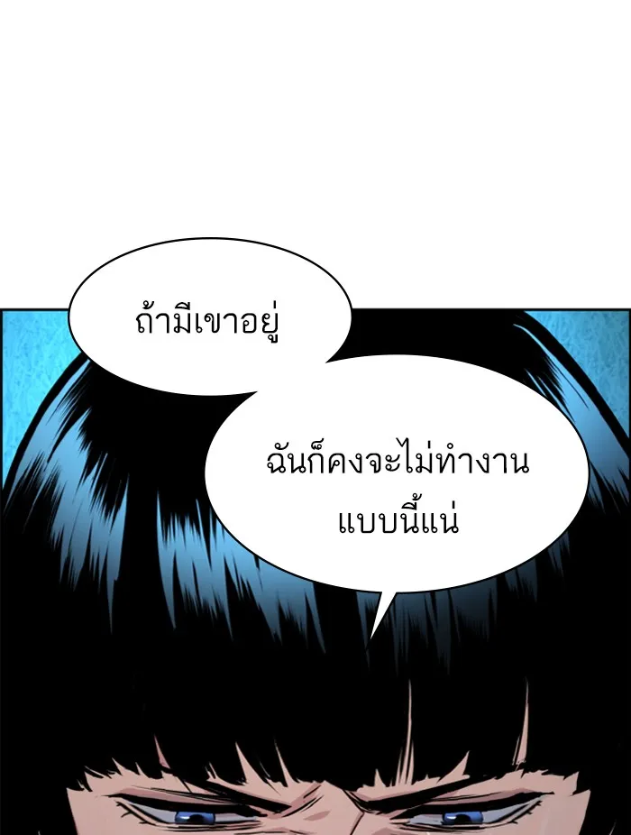 พี่ชายสายบอดี้การ์ด ตอนที่ 50 รูปที่ 8