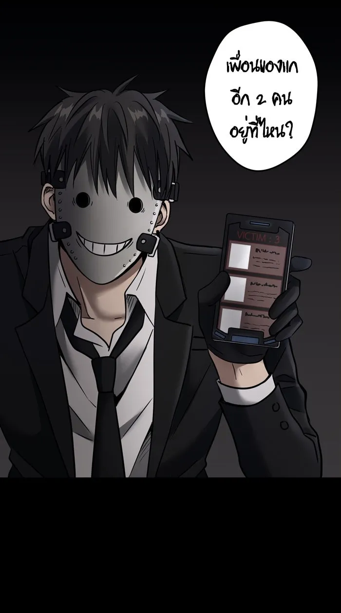 Hunter Game ตอนที่ 16  เกมที่ 1 - ล่าแต้ม (1) รูปที่ 10