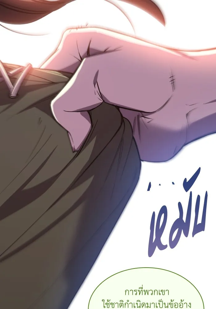 ฟิลเลียโรเซ่กับคำทำนายแห่งมงกุฎหนาม ตอนที่ 95 รูปที่ 82