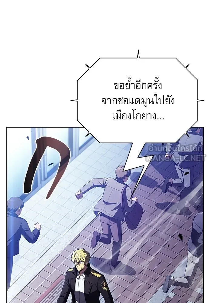 ครัวผู้กล้าท้าให้ชิม ตอนที่ 51 รูปที่ 3