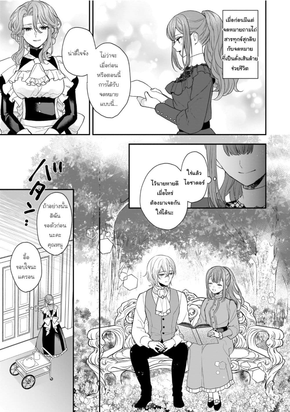 Manga-lc-com อ่านมังงะ อ่านการ์ตูน ออนไลน์ ฟรี Ookami Ryoushu no Ojousama ตอนที่ 1 2 3 4 5 6 7 8 9 10 11 12 13 14 ฟรี ไม่มีโฆษณา Manga-lc - อ่าน มังงะ อ่าน การ์ตูน ออนไลน์ อ่านมังงะ ฟรี
