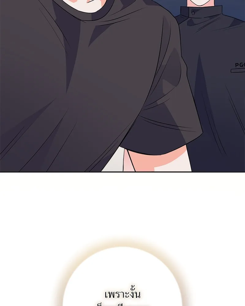 แด่ความเกลียดชัง ตอนที่ 9 รูปที่ 115