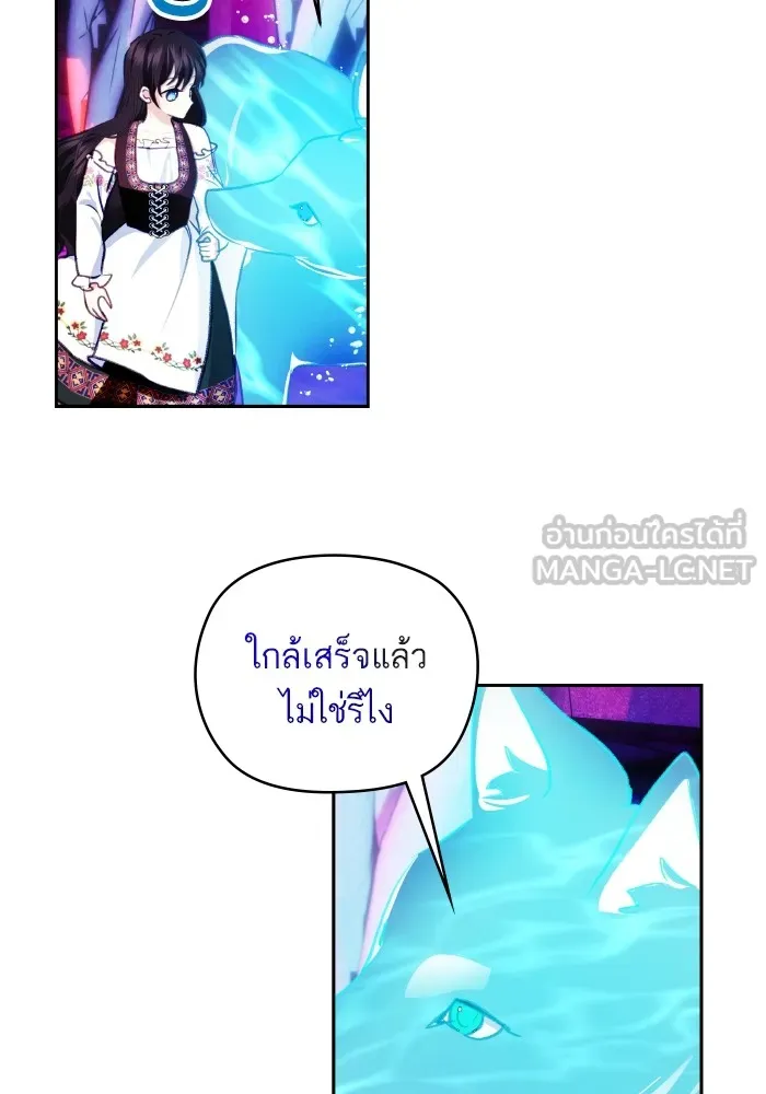 บุตรสาวของดยุกปีศาจ ตอนที่ 112 รูปที่ 15