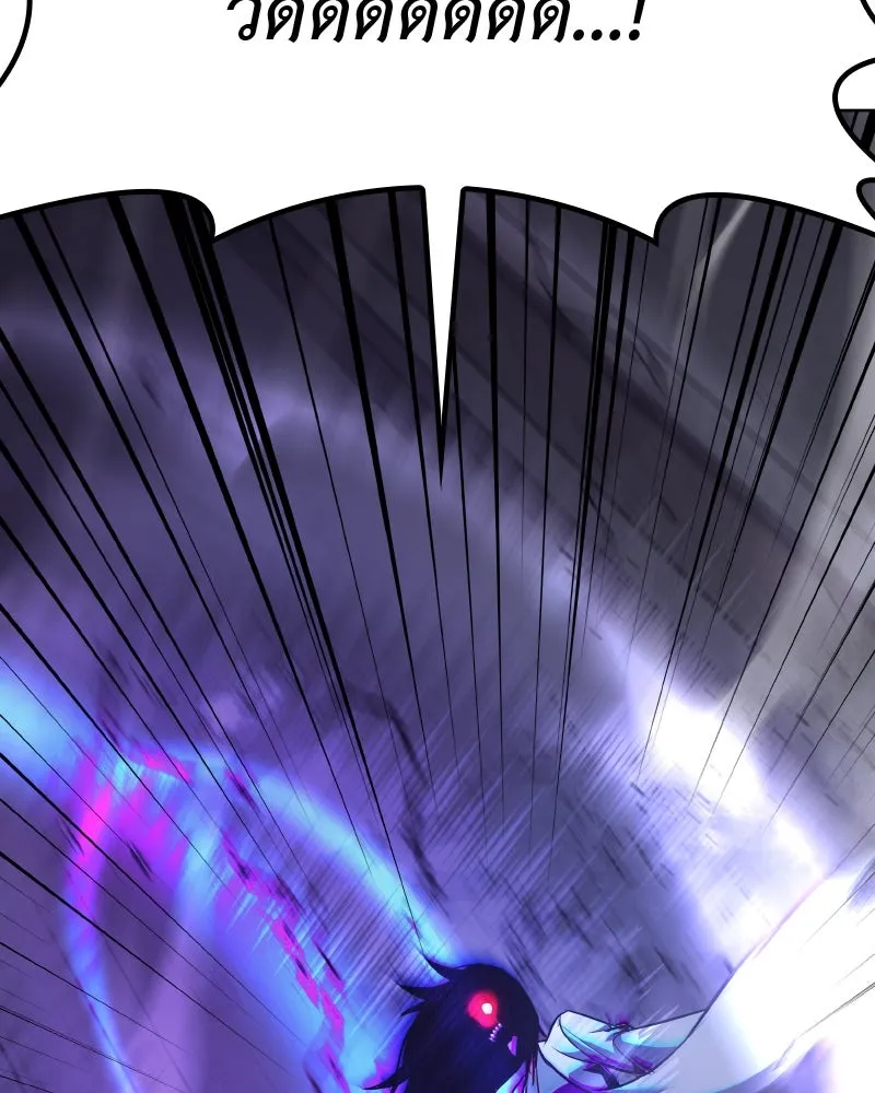 เกิดอีกทีเป็นว่าที่ประมุขลัทธิมาร ตอนที่ 54 รูปที่ 40