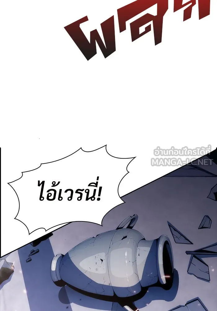 ผู้เล่นหน้าใหม่เลเวลแมกซ์ ตอนที่ 5 พิพิธภัณฑ์กลางแห่งชาติ (1) รูปที่ 21