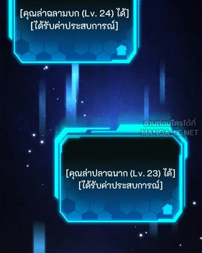 โทษที พื้นที่นี้ ตอนที่ 47 รูปที่ 98