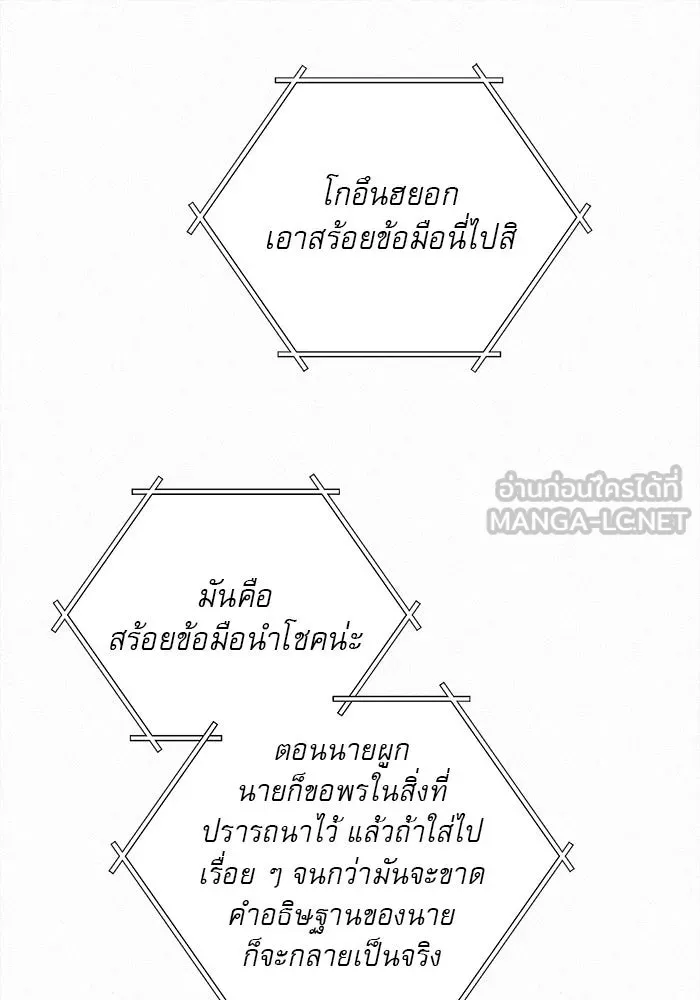 ปฏิบัติการรักวุ่นหัวใจ ตอนที่ 89 (จบซีซัน 1) รูปที่ 96