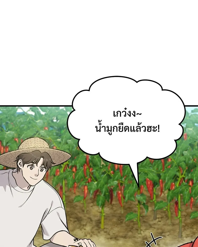 ปลูกผักพิชิตหอคอย ตอนที่ 124 รูปที่ 131