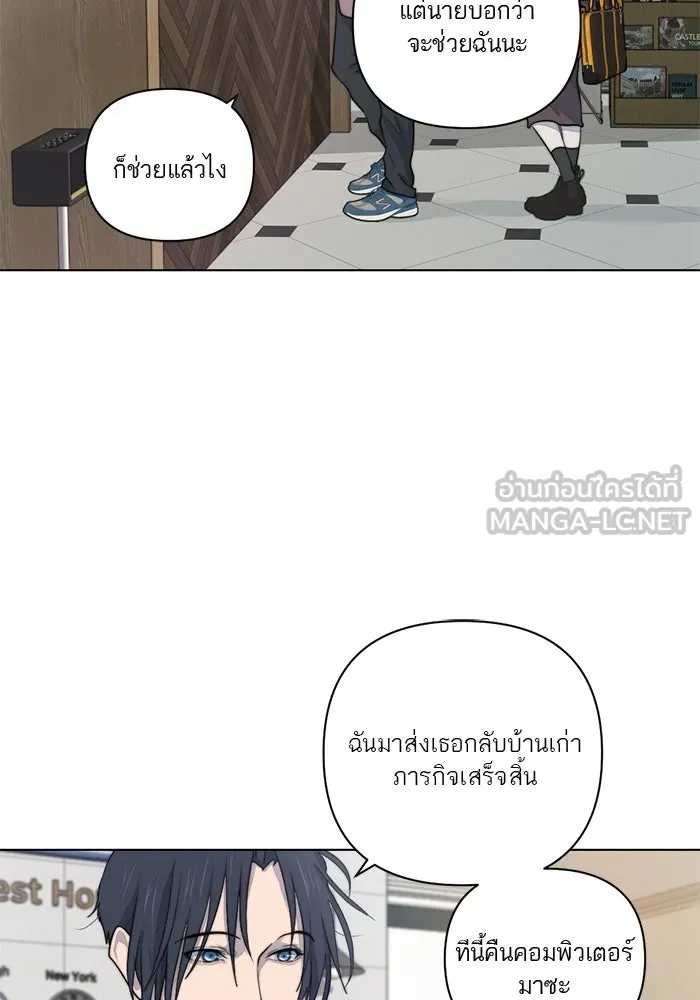 เปย์นี้เพื่อนาย My Sugar Baby ตอนที่ 32 ชอบเธอที่สุดเลย รูปที่ 24