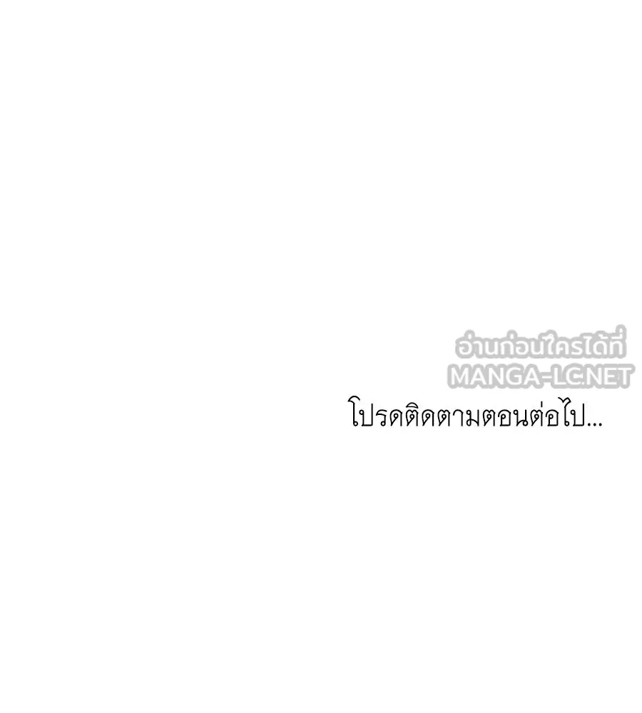 เล่ห์รักชนชั้นสูง ตอนที่ 89 รูปที่ 111