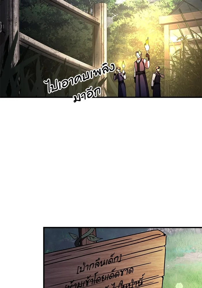 อัศวินดำล่าท้าเวลา ตอนที่ 12 รูปที่ 64