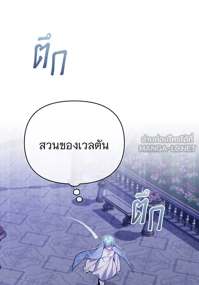 จอมเวทเกิดใหม่ในรอบ 66666 ปี ตอนที่ 41 รูปที่ 69