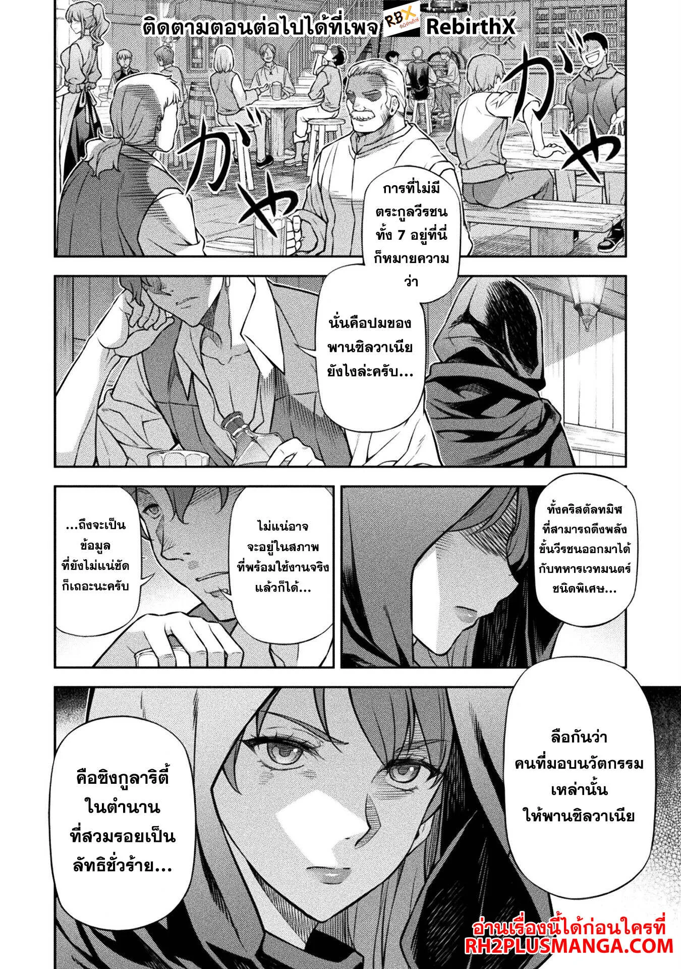 Drawing_ Saikyou Mangaka wa Oekaki Skill de Isekai Musou Suru_ น_กวาดม_งงะผ_ไร_เท_ยมทาน ณ แดนต_างโลก ตอนที่ ตอนที่ 136 รูปที่ 3