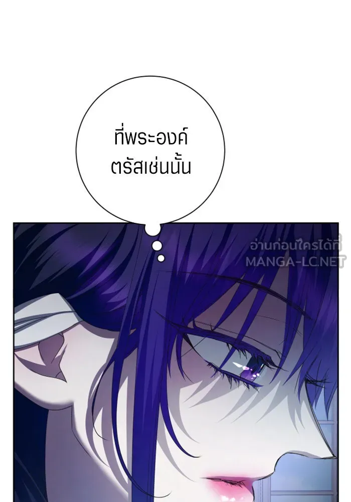 ชิงชีวิตพลิกลิขิตชะตา ตอนที่ 149. การต่อสู้ของสามฝ่าย รูปที่ 111