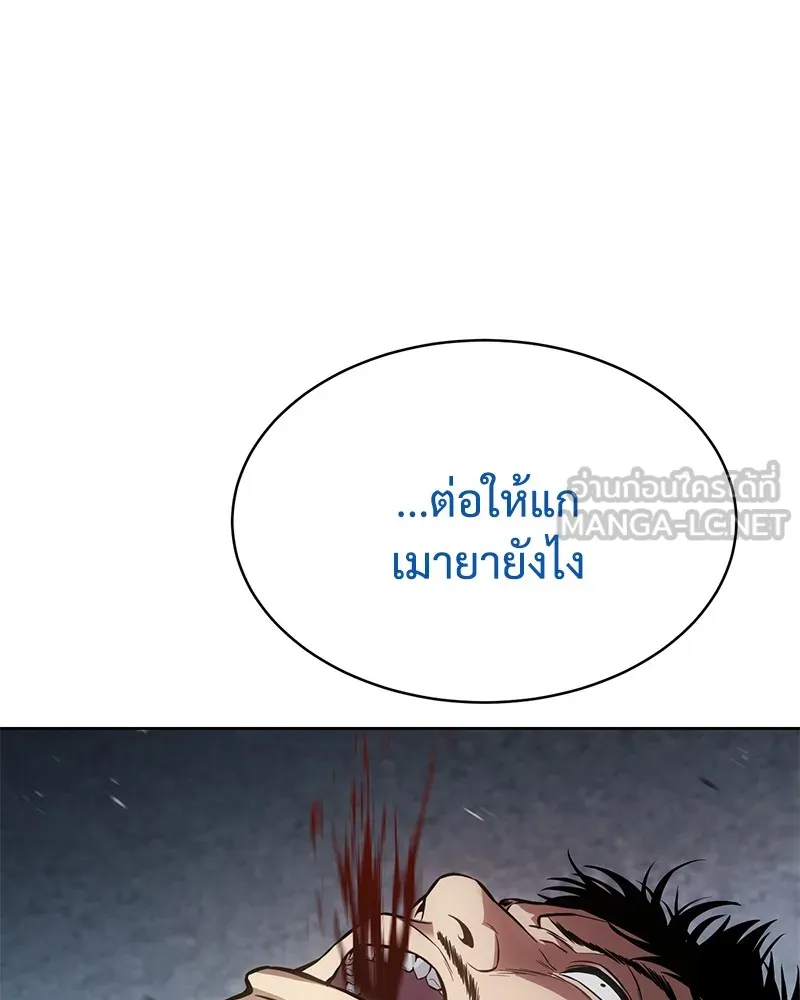 แบคXX ตอนที่ 56 รูปที่ 123