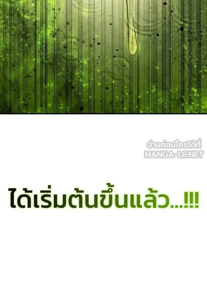 เกมของยอดมนุษย์ ตอนที่ 134 รูปที่ 15