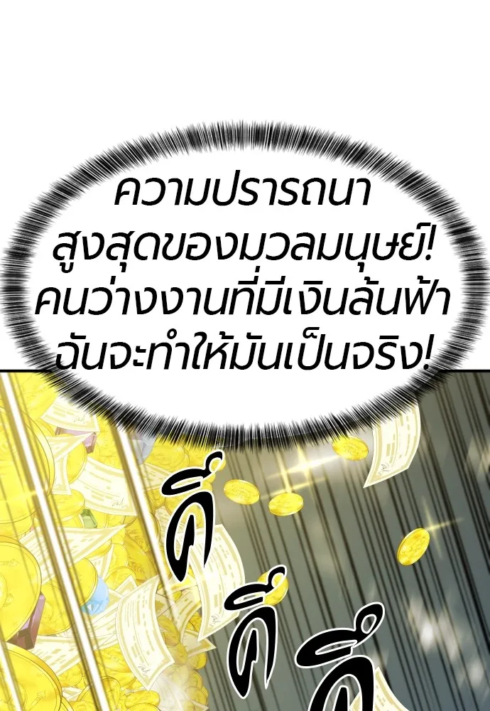 ยอดสถาปนิกผู้พิทักษ์อาณาจักร ตอนที่ 59 รูปที่ 17