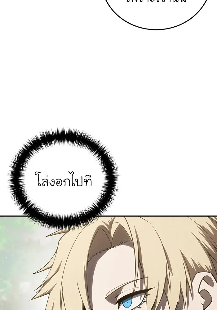 ยอดนักดาบผู้โอบอุ้มดารา ตอนที่ 55 รูปที่ 64