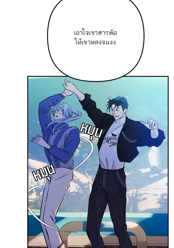 เปย์นี้เพื่อนาย My Sugar Baby ตอนที่ 95 เดือนสาม  สัญญาฉบับใหม่ รูปที่ 91