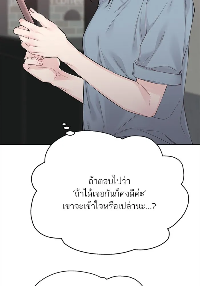 สลับรัก สลับชะตา ตอนที่ 11 รูปที่ 61