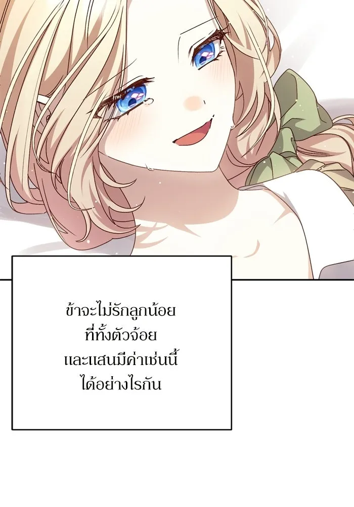 เกิดใหม่คราวนี้ ขอเป็นคนดีดูสักครั้ง ตอนที่ ตอนพิเศษ 4 รูปที่ 16