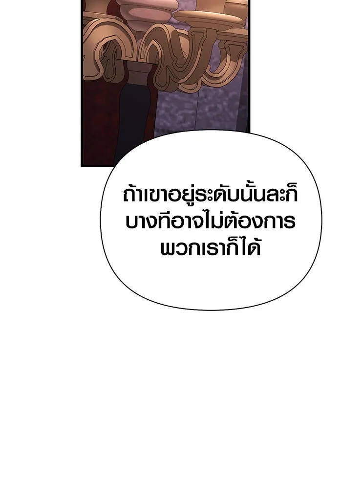 เอาชีวิตรอดในเกมฉบับคนเถื่อน ตอนที่ 105 ต้องชิงข่มขวัญ รูปที่ 145