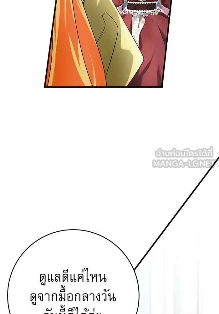 นางร้ายที่ไหนจะมีคุณธรรม ตอนที่ 136 รูปที่ 9