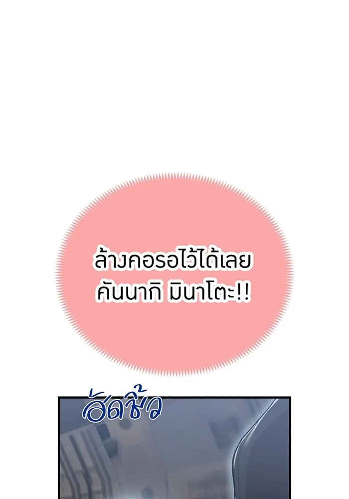 ฮันเตอร์สกิลโกง ตอนที่ 19 พี่ชายกับน้องชาย รูปที่ 91