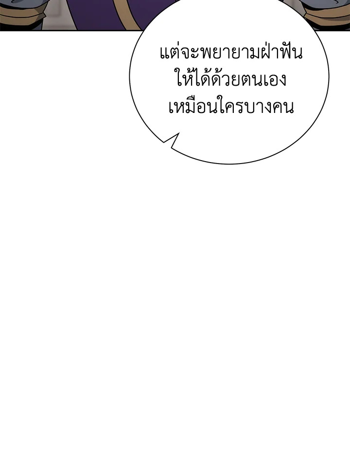 พลทหารโครงกระดูกผู้ม ตอนที่ 169 รูปที่ 27