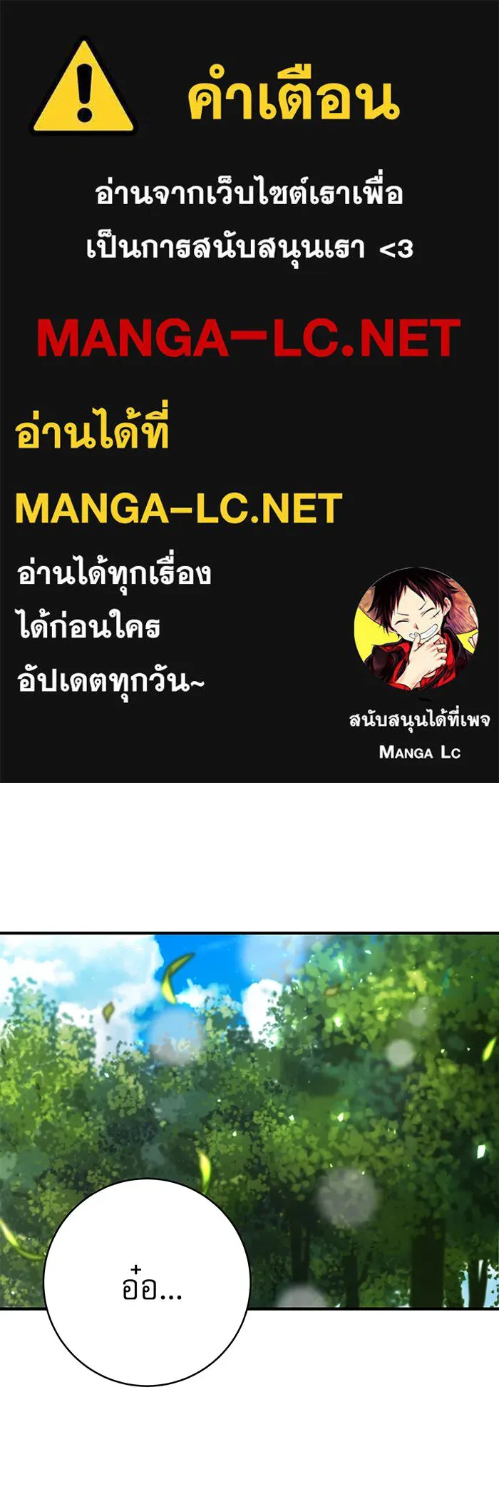 นางร้ายที่ไหนจะมีคุณธรรม ตอนที่ 49 รูปที่ 1